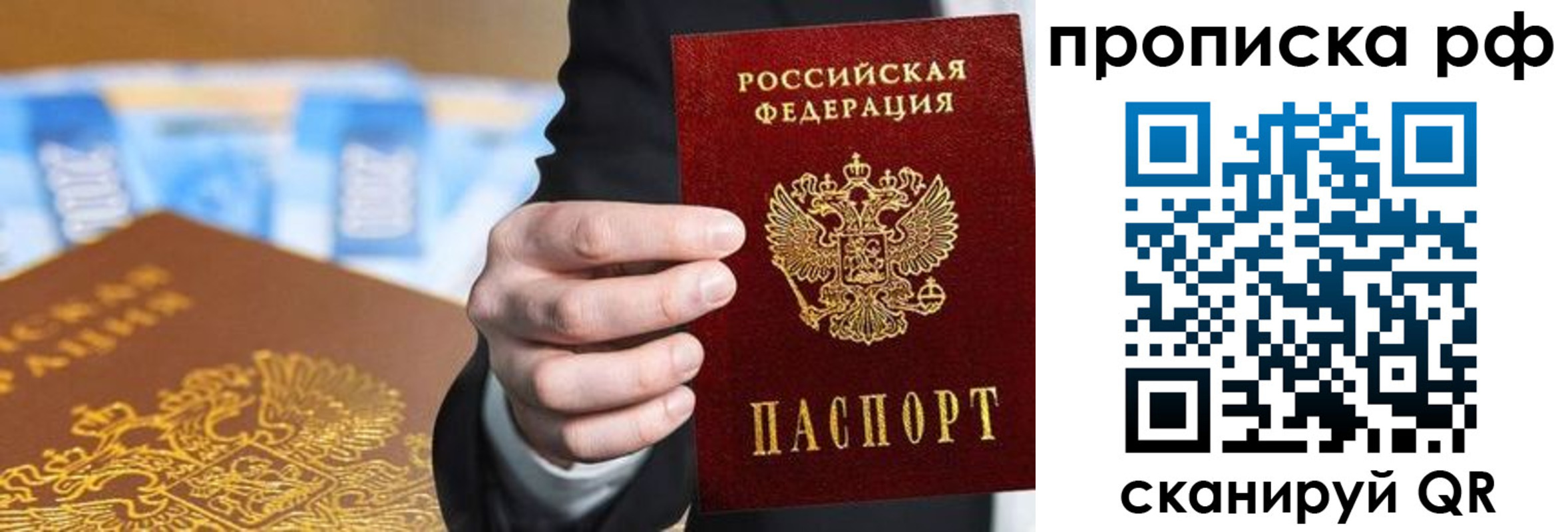 прописка ребенка в Кумертау