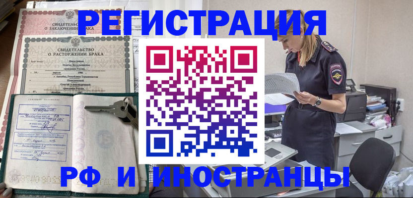 временная регистрация надежно в Кумертау