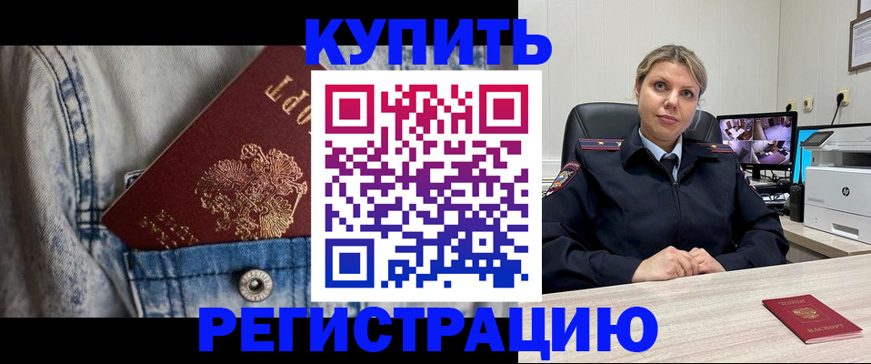 временная регистрация гарантия в Кумертау